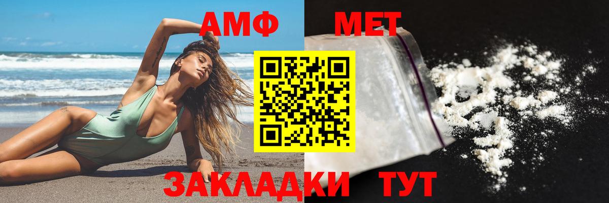 Амфетамин Розовый  Amphetamine  Сокол  Вход с VPN  АМФЕТАМИН 