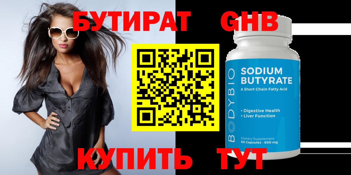 БУТИРАТ BDO  Вход с VPN  Бутират  Сокол 
