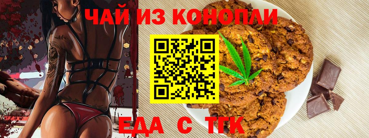 Сокол  Печенье с ТГК конопля  Вход с VPN 