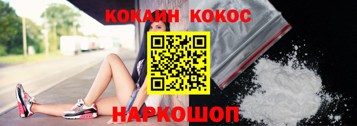 Сокол  COCAIN 97%  Кокаин Боливия  Вход с VPN 