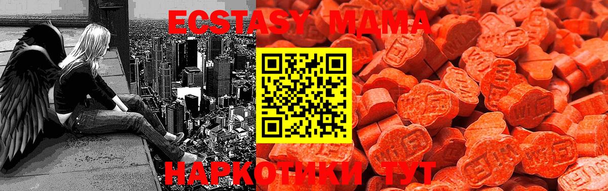 Экстази mix  Ecstasy 280 MDMA  Сокол  Вход с VPN 