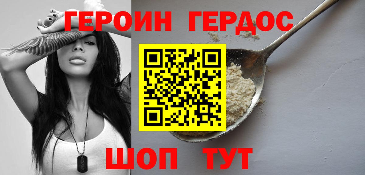 Сокол  Героин Heroin  Героин  Вход с VPN 