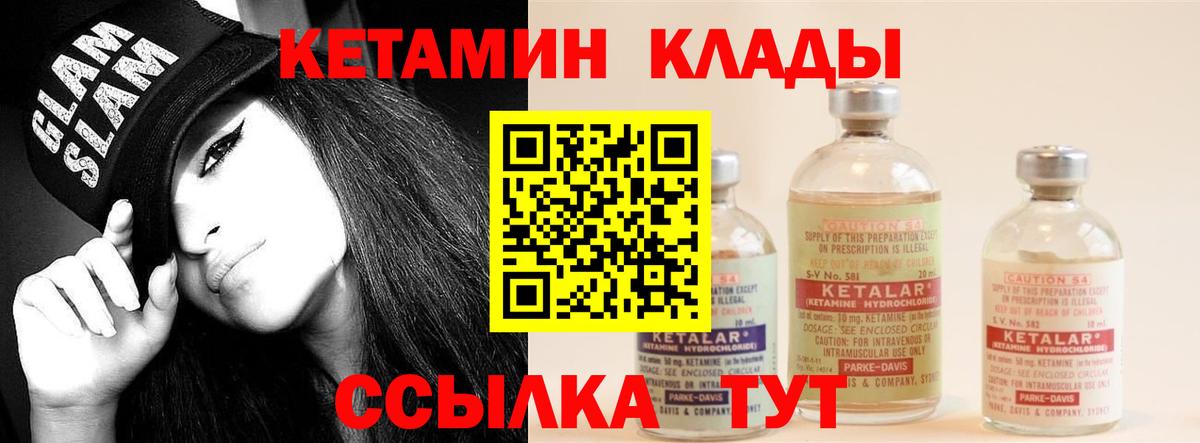 Сокол  КЕТАМИН VHQ  Вход с VPN  Кетамин ketamine 