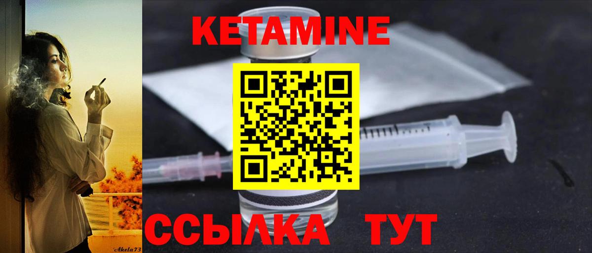 Кетамин ketamine Сокол