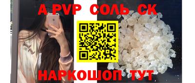 стафф Сланцы