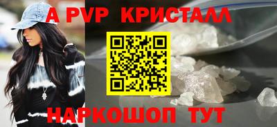 стафф Сланцы