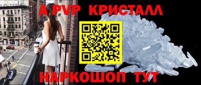 стафф Сланцы