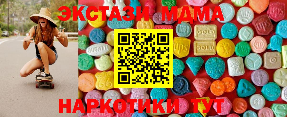 MDMA кристаллы Сокол