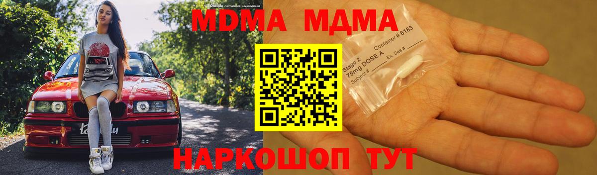 Сокол  MDMA crystal  Вход с VPN  МДМА  МДМА VHQ 