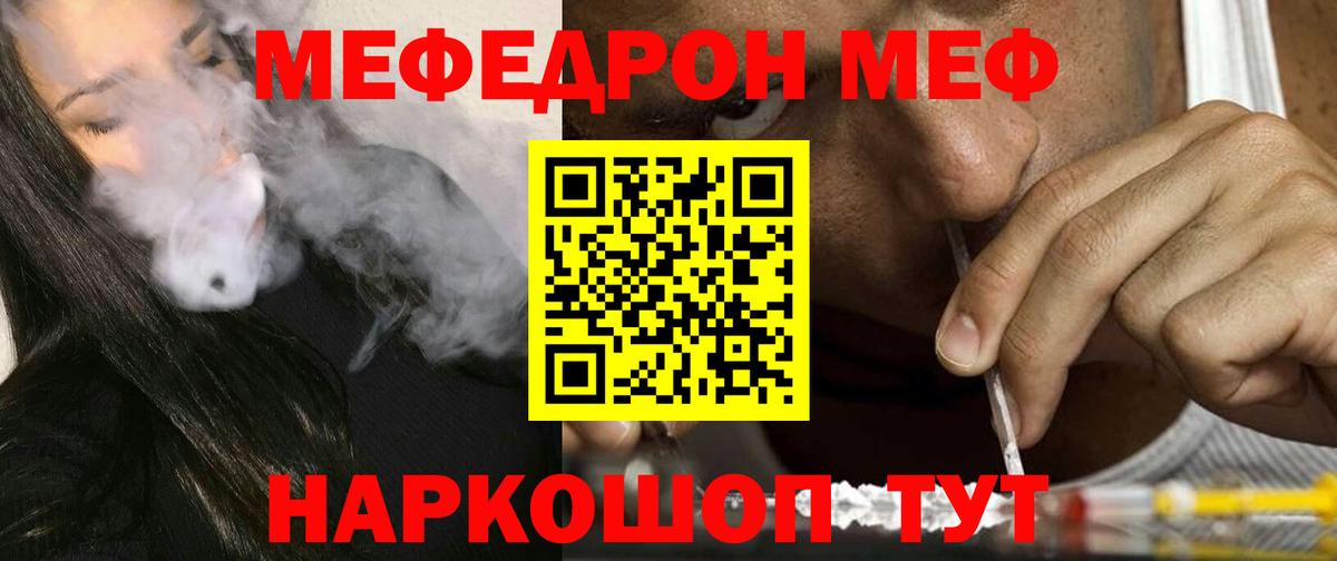 Сокол  Мефедрон  где купить   Мефедрон мяу мяу  Вход с VPN  МЕФ 