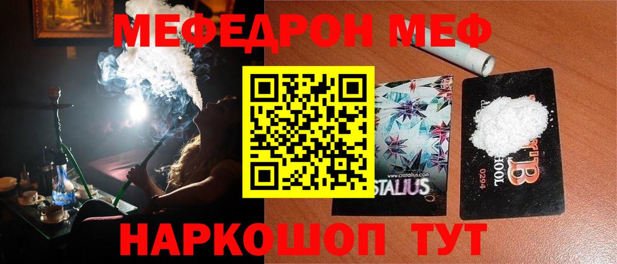 Меф кристаллы Сокол