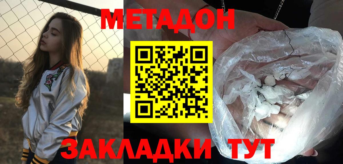 Сокол  МЕТАДОН methadone  Вход с VPN 