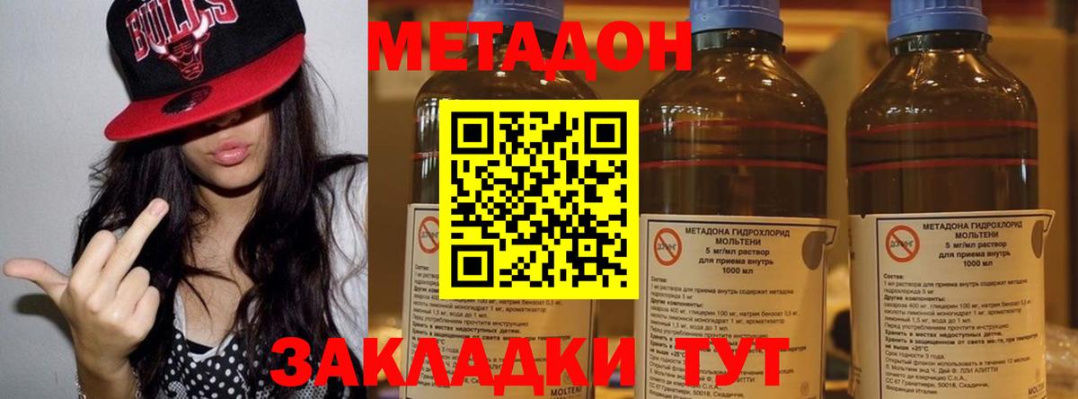 Сокол  Вход с VPN  МЕФ кристаллы  ГАШИШ  Каннабис  КОКАИН  АМФ   Codein 