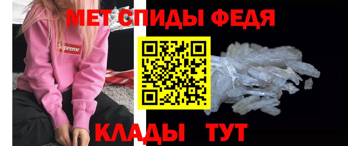Метамфетамин кристалл  Вход с VPN  Сокол 