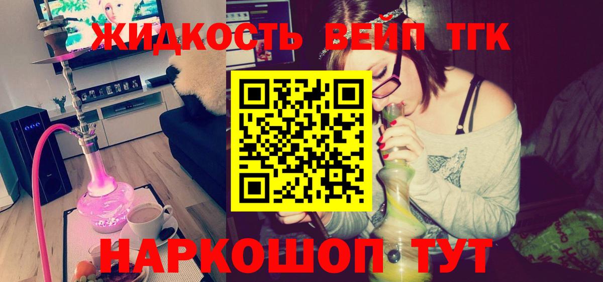 Сокол  Дистиллят ТГК вейп  Дистиллят ТГК вейп с тгк  Вход с VPN 